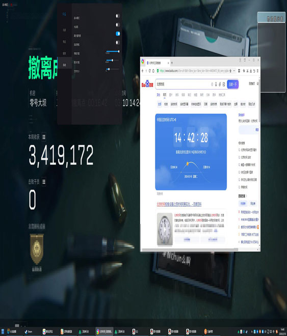 键鼠辅助瞄准三角洲软件效果