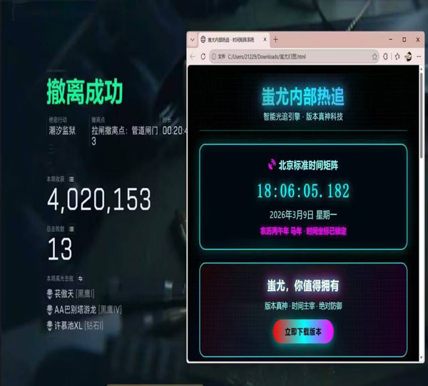 键鼠辅助瞄准三角洲透视自瞄效果